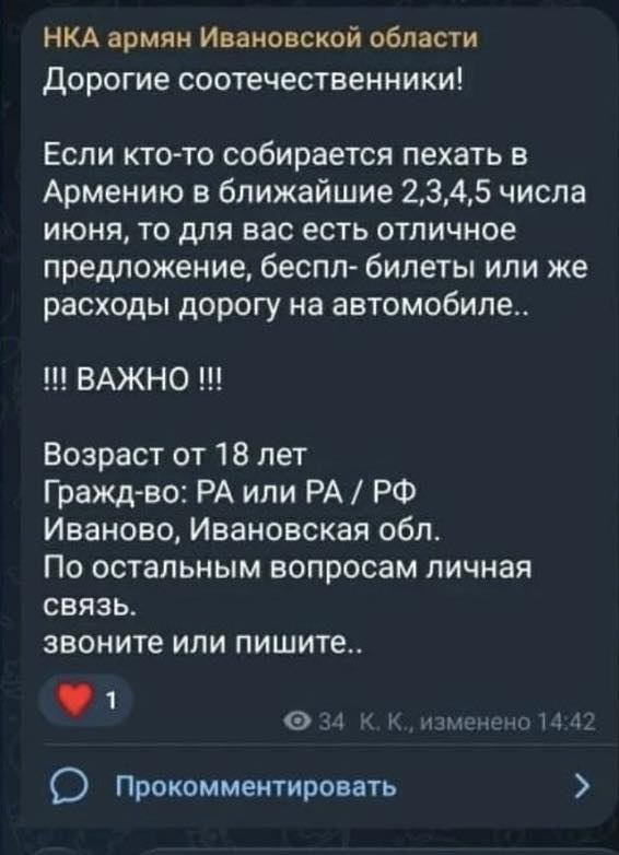 Глава Аппарата премьера Армении Арутюнян заявил о нарушениях на выборах и сборе голосов из «Ростовов»