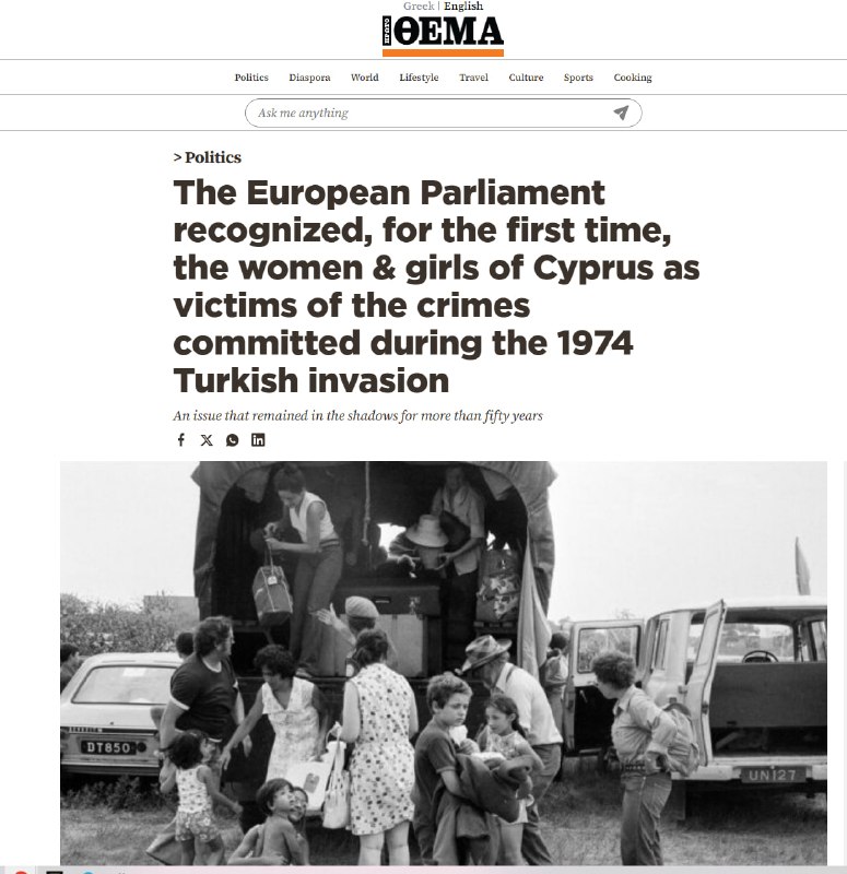 Европарламент признал женщин Кипра жертвами преступлений при вторжении Турции в 1974 году