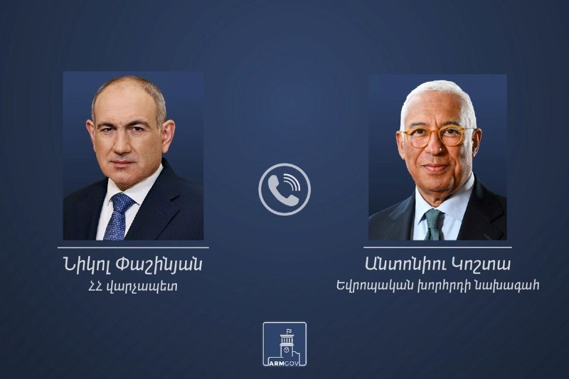 Пашинян и Коста обсудили углубление партнерства Армении и ЕС