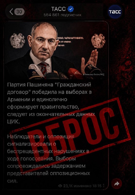 В парламенте Армении зарегистрирована новая фракция «Национальный выбор»