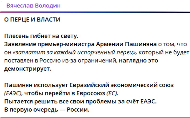 Правительство Армении поддержало производителей на фоне заявлений о давлении и открыло новые рынки