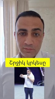 Тарон Чахоян на пресс-конференции в Армении