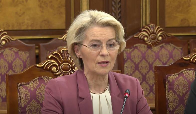 Глава Еврокомиссии пообещала Армении поддержку в противовес давлению России