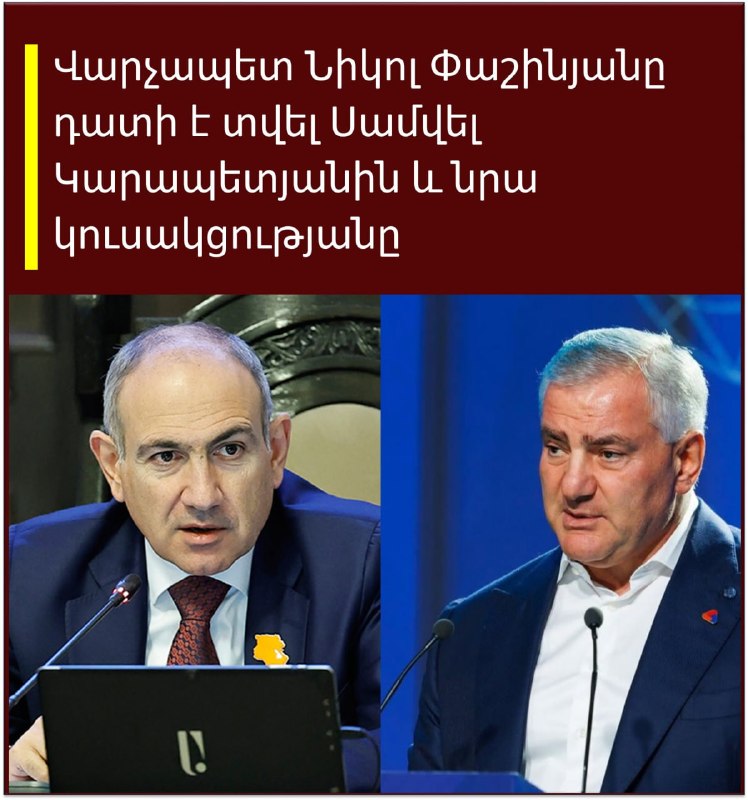 Пашинян подал иски о клевете к Карапетяну и партии «Сильная Армения» на 6 млн драмов