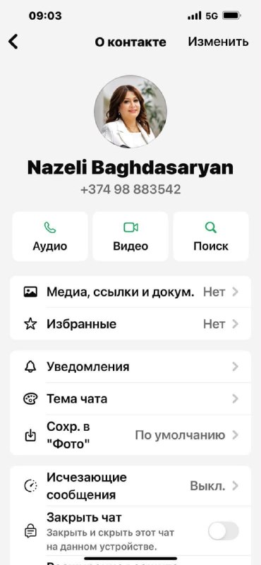 Пресс-секретарь премьер-министра Армении предупредила о мошеннических сообщениях с её номера