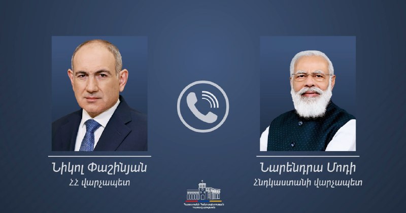 Пашинян и Моди обсудили углубление армяно-индийского сотрудничества в телефонном разговоре