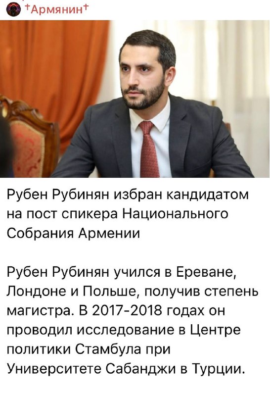 Рубен Рубинян был стипендиатом программы фонда Гранта Динка: новые подробности