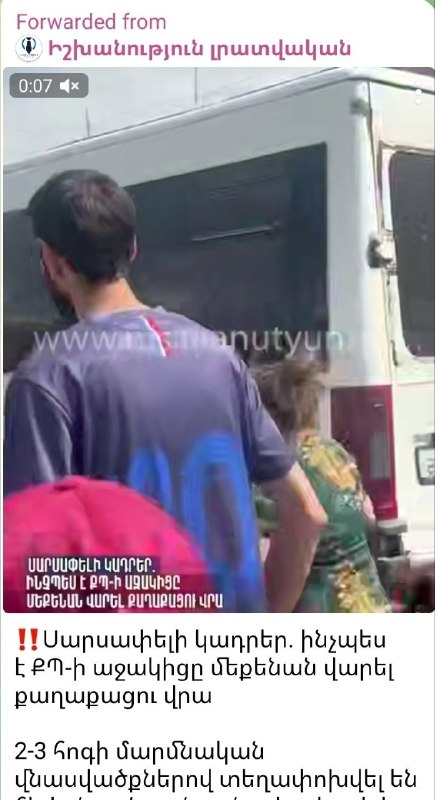 Инцидент с наездом в Арарате: полиция расследует обстоятельства конфликта