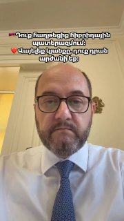 Араик Арутюнян: Армения выдержала мощные гибридные атаки и заслужила мирную жизнь