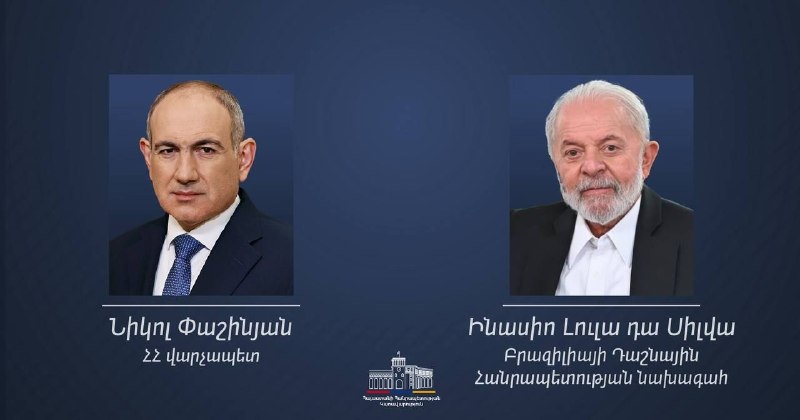 Лула да Силва поздравил Пашиняна с переназначением на пост премьера Армении