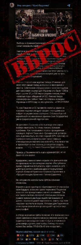 Российский Z-блогер Юрий Подоляка призвал армян голосовать «ПРАВИЛЬНО» на выборах