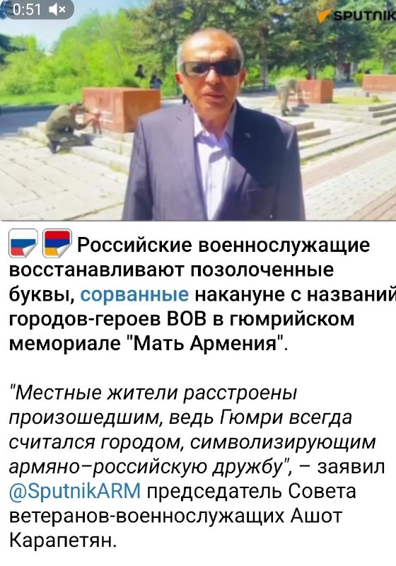 В Гюмри осквернили мемориал героям ВОВ: российские медиа раздувают скандал