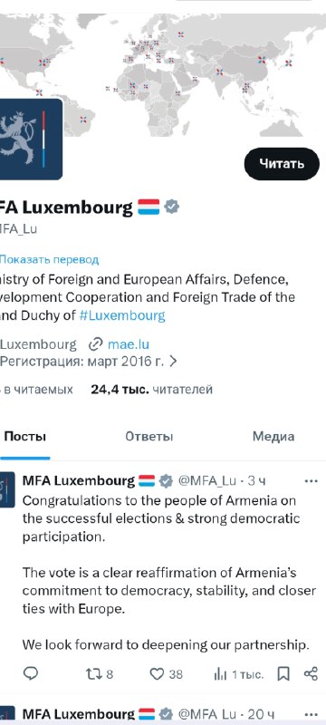 МИД Люксембурга поздравил Армению с успешными выборами и подтвердил курс на сближение с Европой
