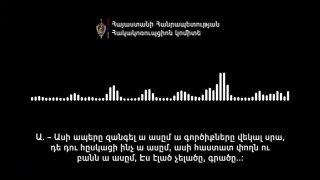 Тасовщики Додыча подозреваются в уничтожении документов и подкупе избирателей в Армении