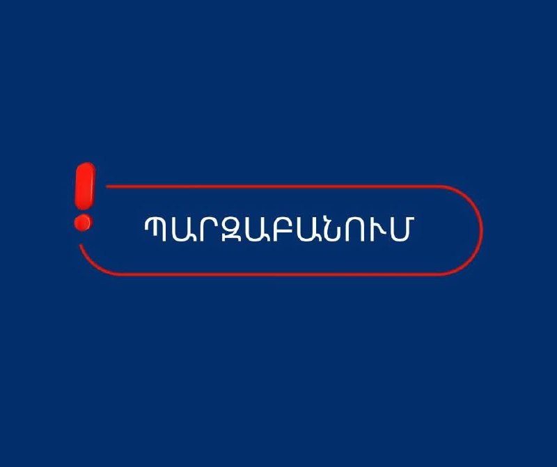 Антикоррупционный суд Армении отклонил около 10% ходатайств о мере пресечения за два месяца