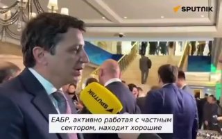 Армения не намерена выходить из Европейского банка реконструкции и развития — министр финансов