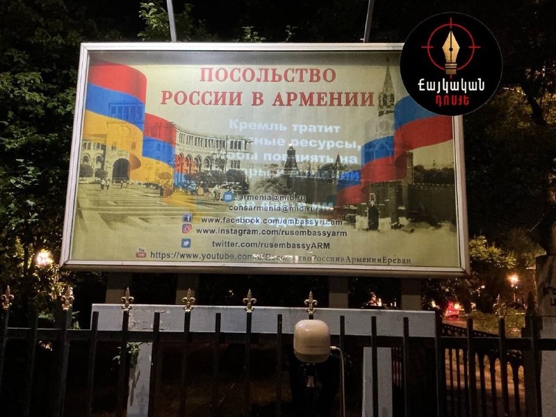 В Ереване прошла акция против вмешательства во внутренние дела Армении перед выборами