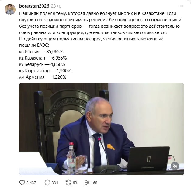 Пашинян усомнился в равенстве участников ЕАЭС: в Казахстане обсуждают его слова