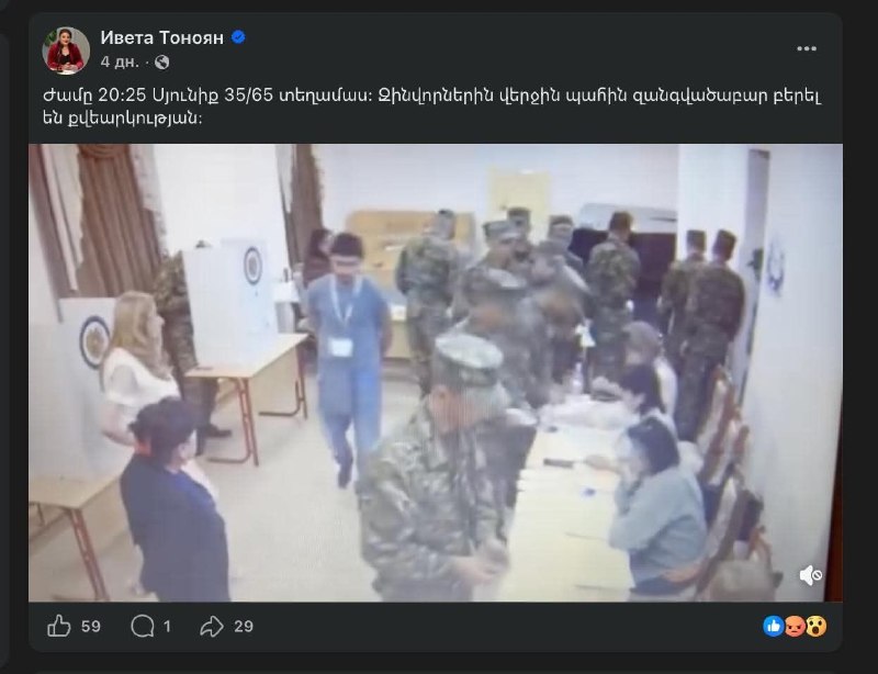 Пресс-секретарь «Процветающей Армении» заявила о нарушении прав военнослужащих на участке №35/65