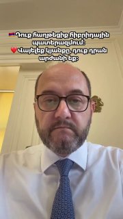 Араик Арутюнян: Армения выстояла против гибридных атак, выборы легитимны