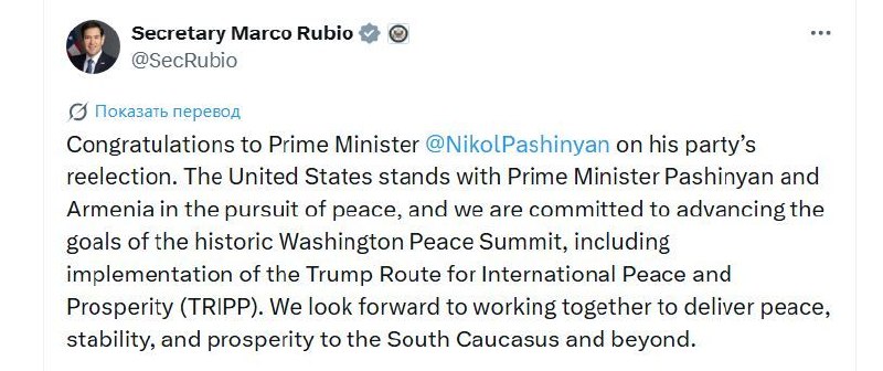 Марко Рубио поздравил Пашиняна с победой на выборах и подтвердил поддержку США