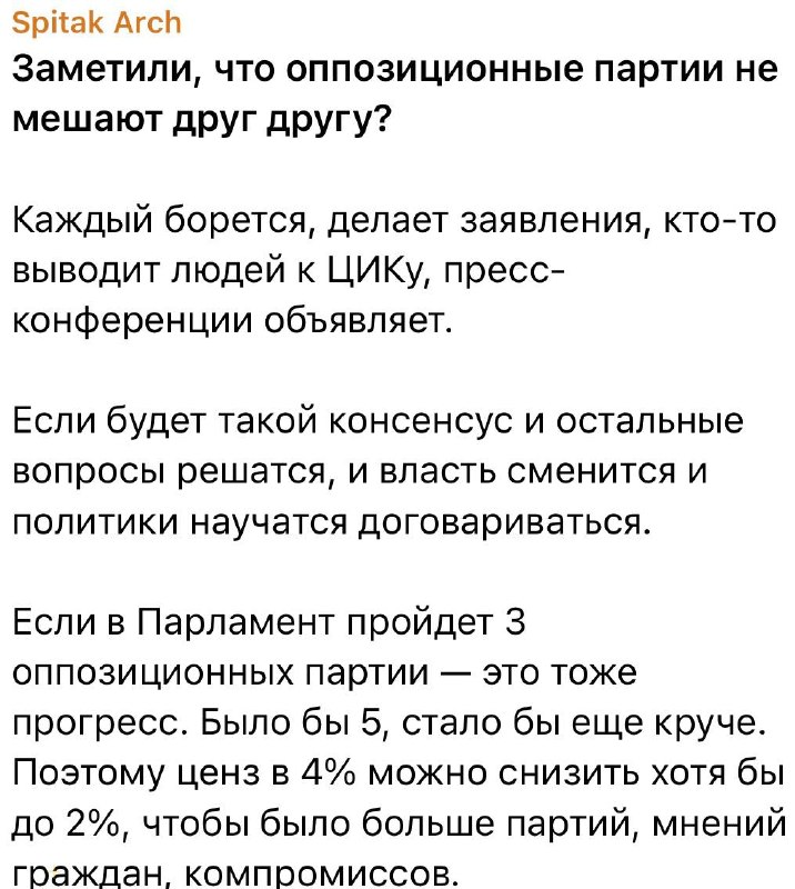 В Москве армянские оппозиционеры встретились с представителями Союза армян России