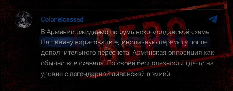 Российский Z-блогер Colonelcassad усомнился в легитимности выборов в Армении