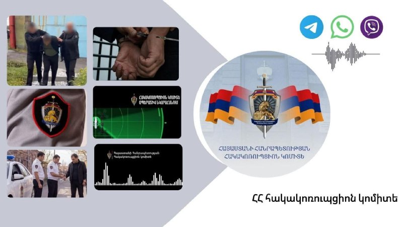 Антикоррупционный комитет Армении проводит масштабные мероприятия по борьбе с избирательными взятками