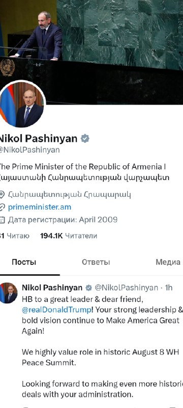 Пашинян поздравил Трампа с днём рождения и ждёт новых соглашений