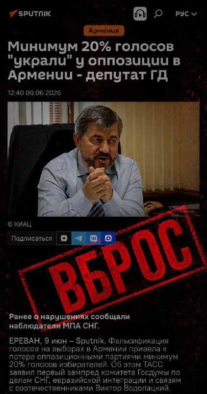 Водолацкий без доказательств заявил о 20% украденных голосов на выборах в Армении