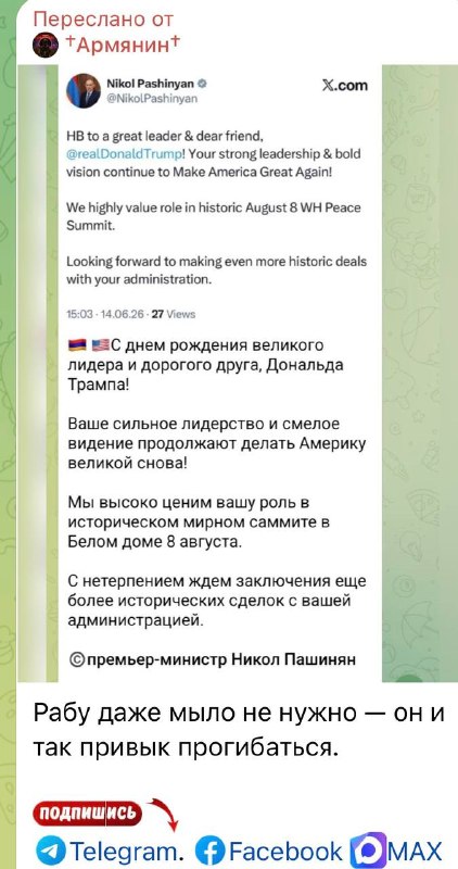 «Свободные калужане» анонсировали слушания по импичменту Пашиняна в Ереване