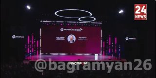 Пашинян на «Иннопром-2026» в Екатеринбурге: Армения и Россия обсуждают промышленную кооперацию