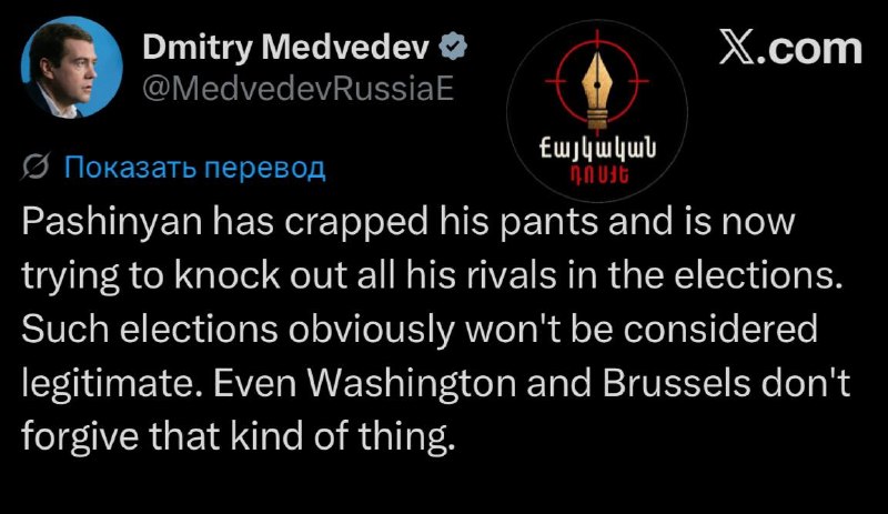 Дмитрий Медведев поставил под сомнение легитимность предстоящих выборов в Армении