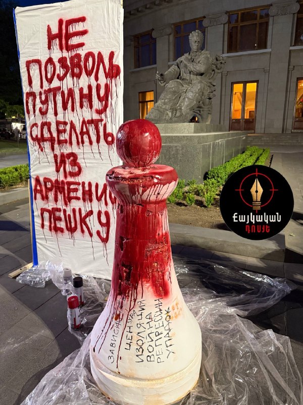 В Ереване появилась инсталляция «Не позволь Путину сделать из Армении пешку» перед выборами