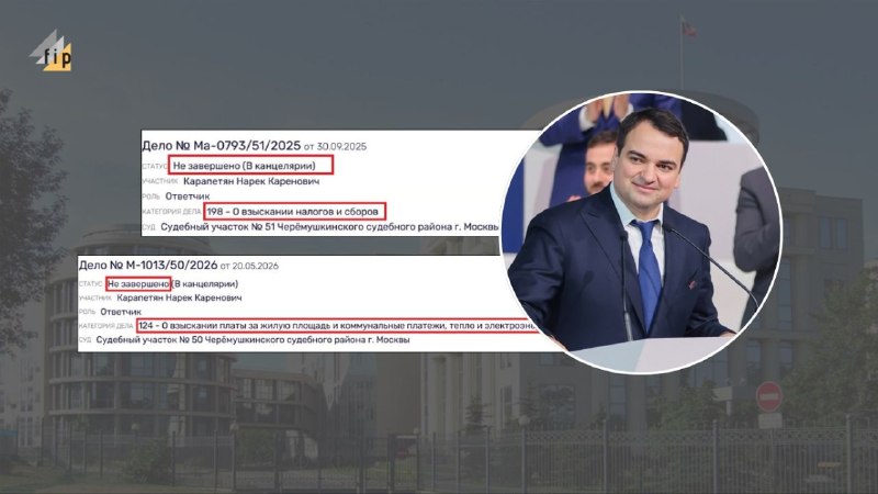 Нарек Карапетян скрыл участие в московской компании в декларации для ЦИК Армении