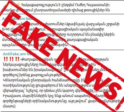 Дезинформация о нарушениях на выборах: как в Армении пытаются создать напряжение