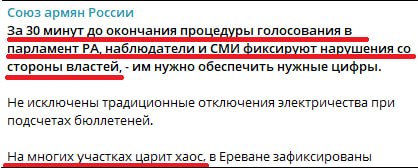 Наблюдатель от России Ара Абрамян заявил о тотальных нарушениях на выборах в Армении
