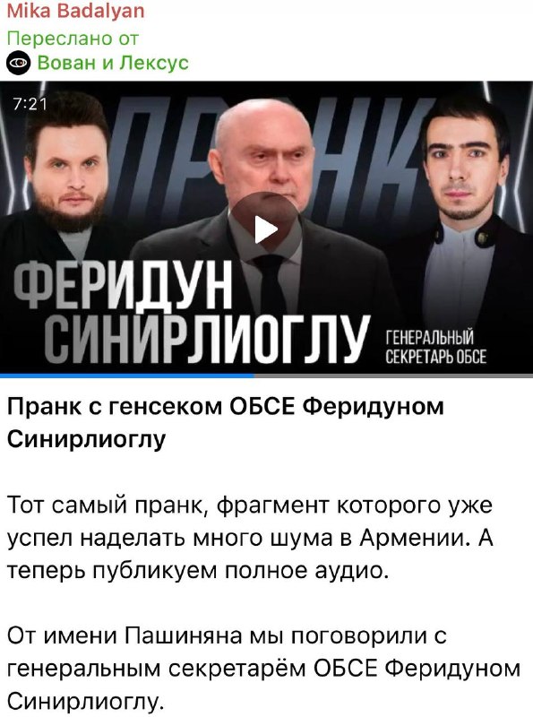 Здание МИД Армении в Ереване на фоне флагов
