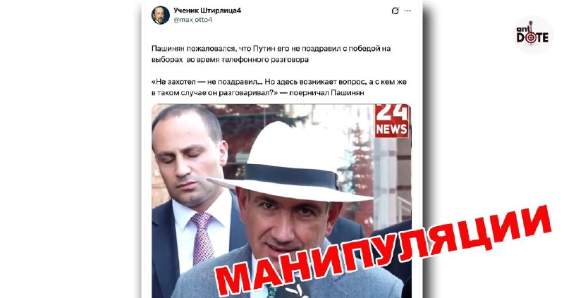 Никол Пашинян на брифинге после выборов в Армении