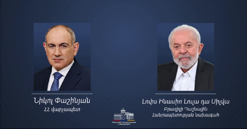 Лула да Силва поздравил Пашиняна с переизбранием на пост премьер-министра Армении
